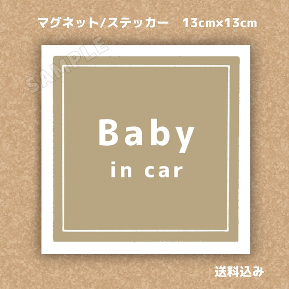 Babyincar（ベビーインカー）ステッカー／マグネット くすみイエロー 1枚目の画像