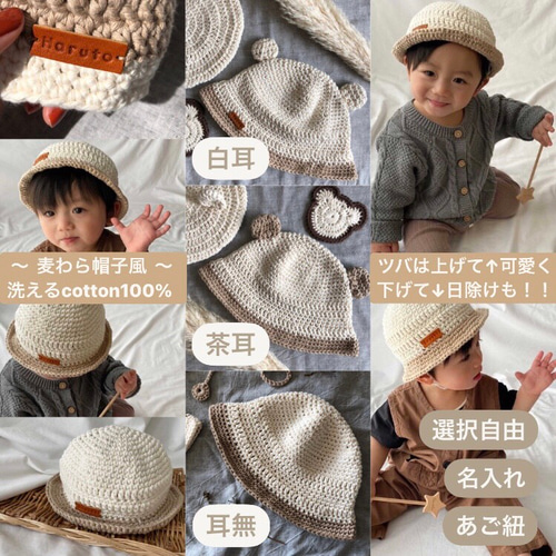 麦わら帽子風♡くまみみ帽子♡【名入れ】【あご紐】【コットン100 