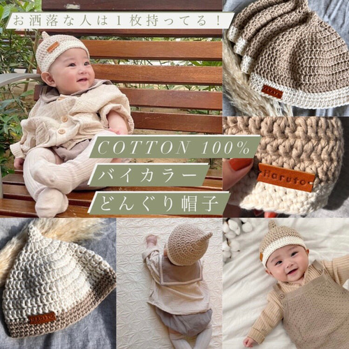 名入れ】どんぐり帽子 コットン100% 出産祝い 通年使える ベビー