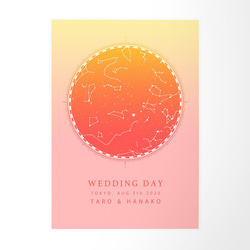 【額縁付】結婚記念日の星空 ☆ A4ポスター ピンク系【オーダーメイド承ります】パーティー、インテリア、お祝いにも 1枚目の画像