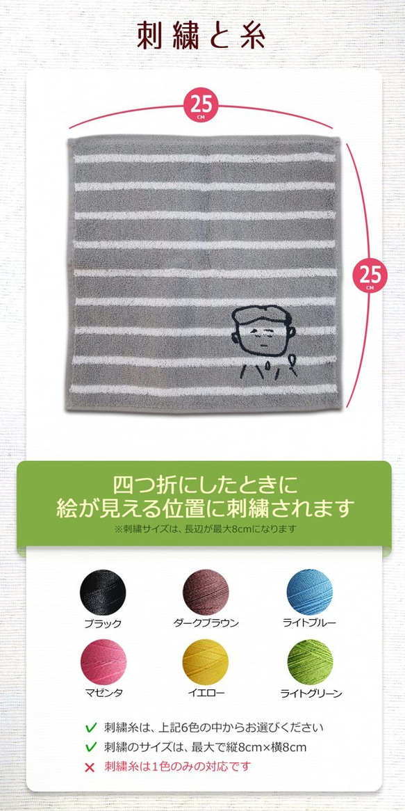 【ギフト お祝いに】【人気商品 子供の絵】似顔絵 ハンカチ 刺繍  おじいちゃん お父さん  towel04-brd 6枚目の画像