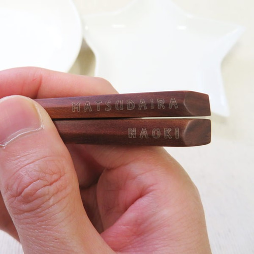 名入れ 箸 メンズ用 名入れ刻印 おすすめ ギフト 敬老の日 父の日 gp