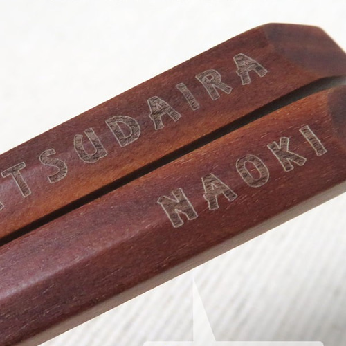 名入れ 箸 メンズ用 名入れ刻印 おすすめ ギフト 敬老の日 父の日 gp