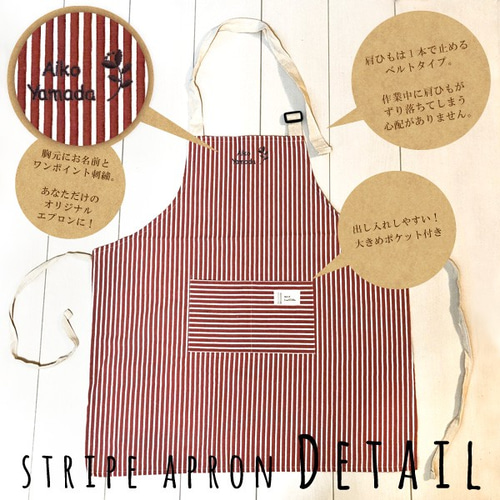 エプロン 名入れ 刺繍 名前入り オリジナル 保育士 エプロン 名入れ