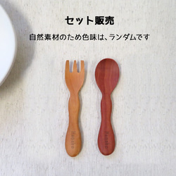 名入れ スプーン フォーク セット 木製カトラリー 名入れ 刻印 ギフト gp-cutlery-01set 2枚目の画像