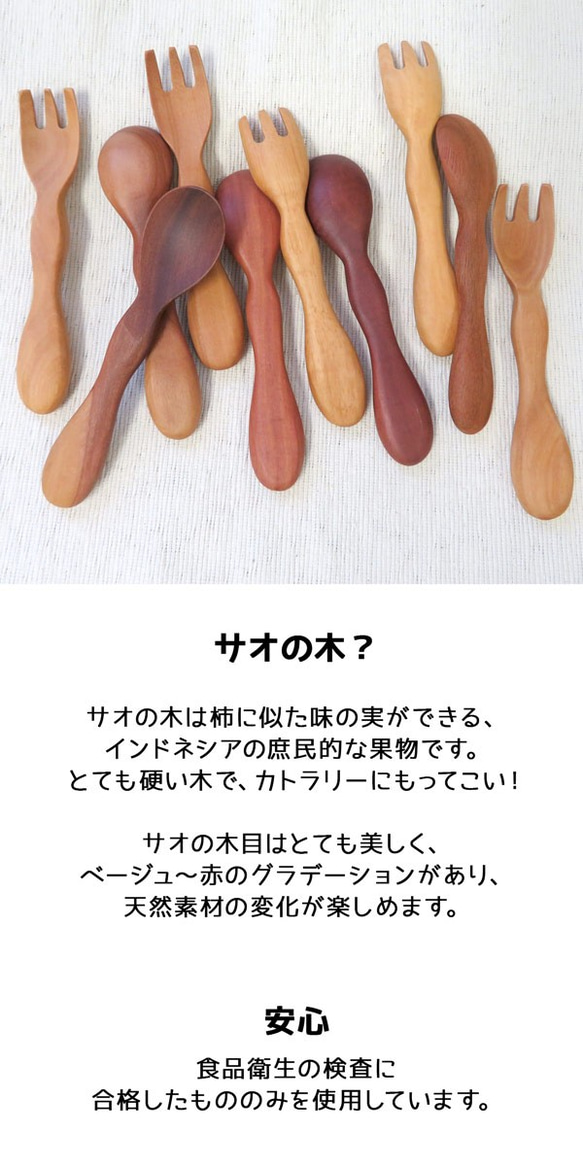 名入れ スプーン フォーク セット 木製カトラリー 名入れ 刻印 ギフト gp-cutlery-01set 3枚目の画像