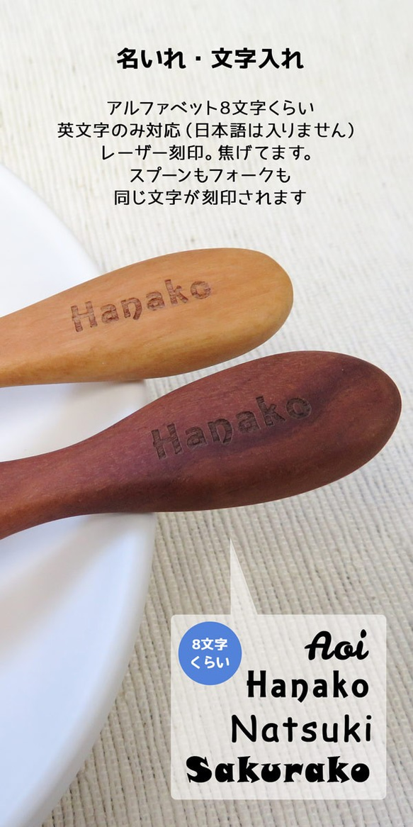 名入れ スプーン フォーク セット 木製カトラリー 名入れ 刻印 ギフト gp-cutlery-01set 4枚目の画像