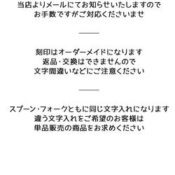 名入れ スプーン フォーク セット 木製カトラリー 名入れ 刻印 ギフト gp-cutlery-01set 6枚目の画像