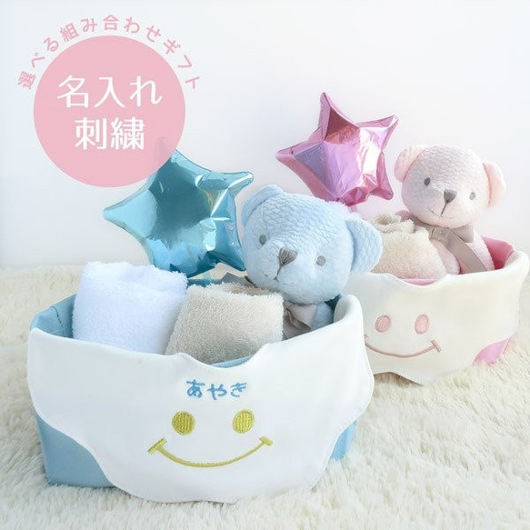 出産祝い 名入れ 男の子 女の子 スタイ オーガニックハンカチ トートバッグ gp-baby-styset04 1枚目の画像