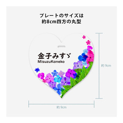 ゴルフバッグ　トラベルバッグ　ネームプレート　押し花 アジサイ風 印刷 plate-heart17 4枚目の画像