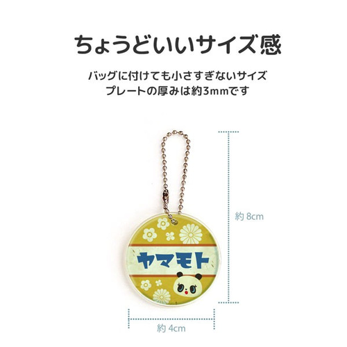 キッズ ネームプレート 昭和レトロ レトロポップ かわいい 子供 幼稚園