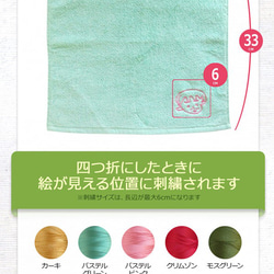 子供の絵 ハンカチ 刺繍 子どもの絵オリジナルグッズ プレゼント子どもの絵 ハンドタオル gp-pc-towel07 6枚目の画像