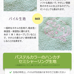 子供の絵 ハンカチ 刺繍 子どもの絵オリジナルグッズ プレゼント子どもの絵 ハンドタオル gp-pc-towel07 7枚目の画像
