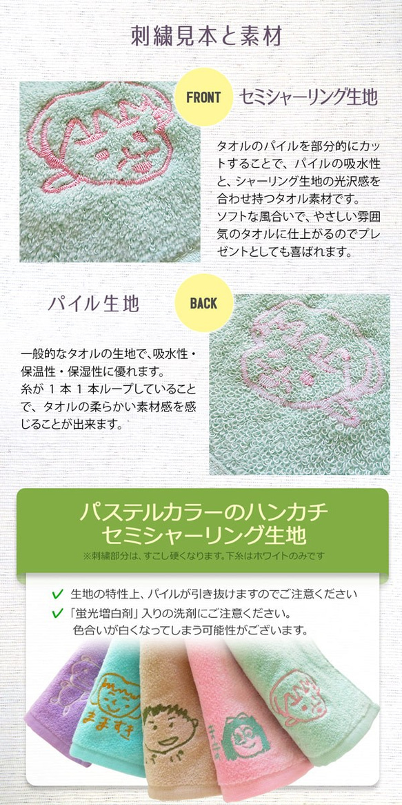 子供の絵 ハンカチ 刺繍 子どもの絵オリジナルグッズ プレゼント子どもの絵 ハンドタオル gp-pc-towel07 7枚目の画像