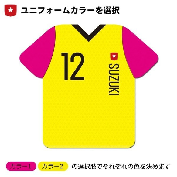 サッカー ユニフォーム ネームプレート 背番号 ネームタグ　メール便送料無料 shirt01-b 6枚目の画像