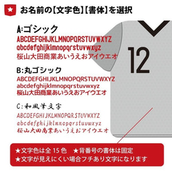 サッカー ユニフォーム ネームプレート 背番号 ネームタグ　メール便送料無料 shirt01-b 7枚目の画像