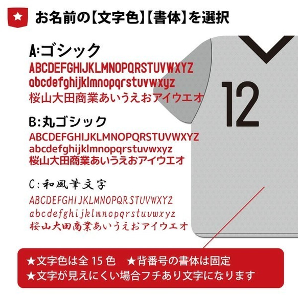 サッカー ユニフォーム ネームプレート 背番号 ネームタグ　メール便送料無料 shirt01-b 7枚目の画像