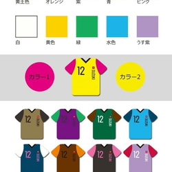 サッカー ユニフォーム ネームプレート 背番号 ネームタグ　メール便送料無料 shirt01-b 8枚目の画像