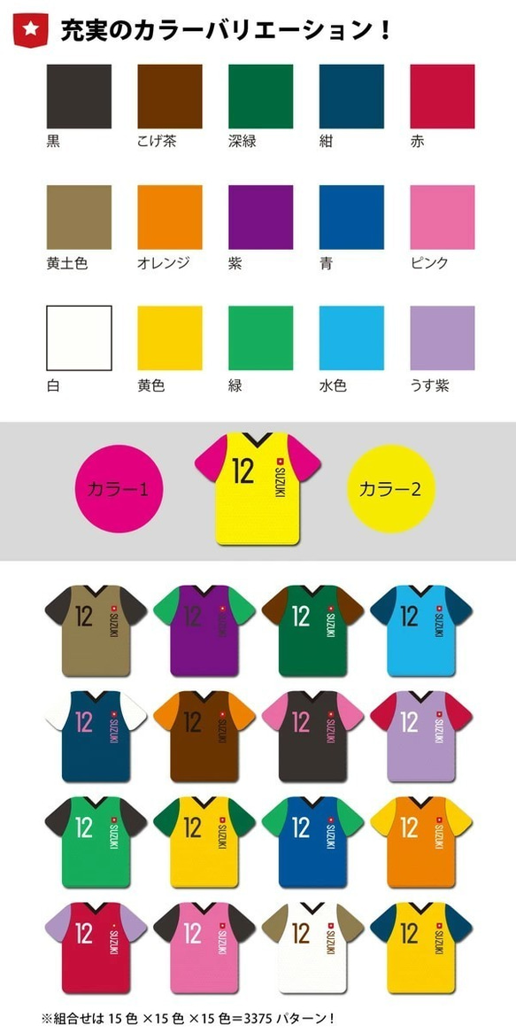 サッカー ユニフォーム ネームプレート 背番号 ネームタグ　メール便送料無料 shirt01-b 8枚目の画像