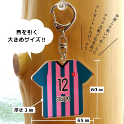 サッカー ユニフォーム ネームプレート 背番号 ネームタグ　メール便送料無料 shirt01-a 5枚目の画像