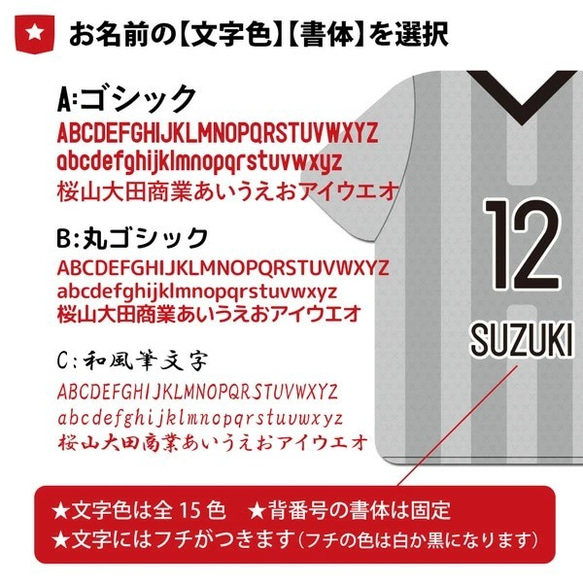サッカー ユニフォーム ネームプレート 背番号 ネームタグ　メール便送料無料 shirt01-a 7枚目の画像
