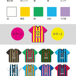 サッカー ユニフォーム ネームプレート 背番号 ネームタグ　メール便送料無料 shirt01-a 8枚目の画像