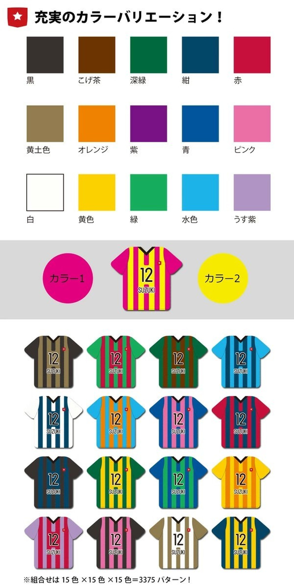 サッカー ユニフォーム ネームプレート 背番号 ネームタグ　メール便送料無料 shirt01-a 8枚目の画像