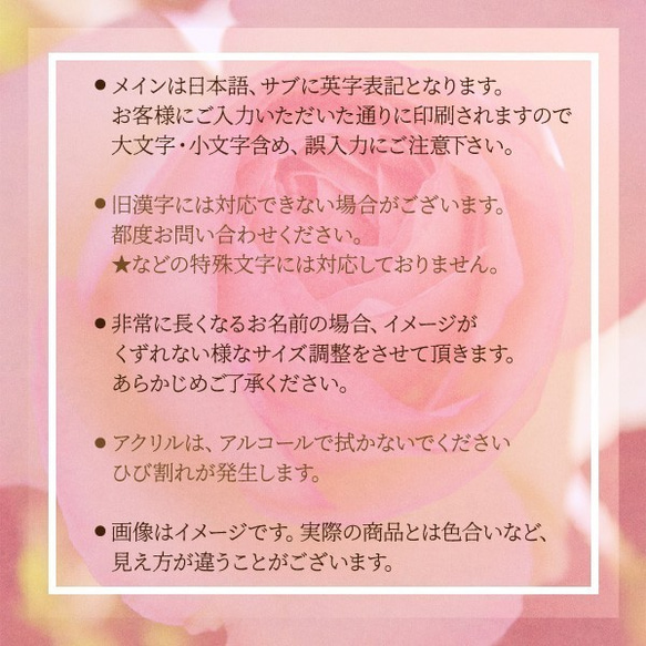 バラ柄ネームプレート 薔薇 ローズ キーホルダー  名入れ かわいい おしゃれ　メール便送料無料 m-kaku13 7枚目の画像