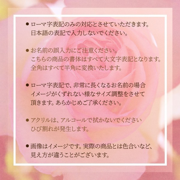 バラ柄ネームプレート 薔薇 ローズ キーホルダー  名入れ かわいい おしゃれ　メール便送料無料 m-kaku04 6枚目の画像