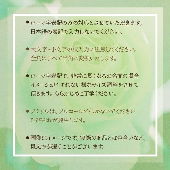 バラ柄ネームプレート 薔薇 ローズ キーホルダー  名入れ かわいい おしゃれ　メール便送料無料 m-kaku10 6枚目の画像