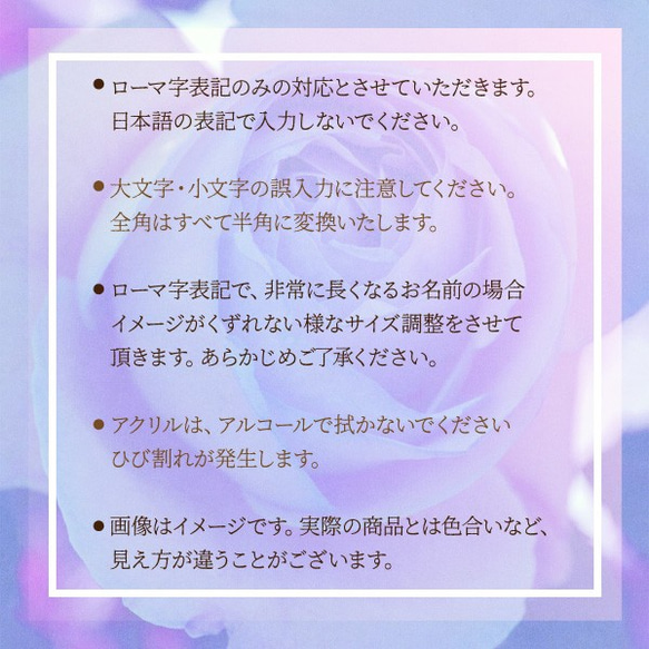 バラ柄ネームプレート 薔薇 ローズ キーホルダー  名入れ かわいい おしゃれ　メール便送料無料 m-kaku09 6枚目の画像