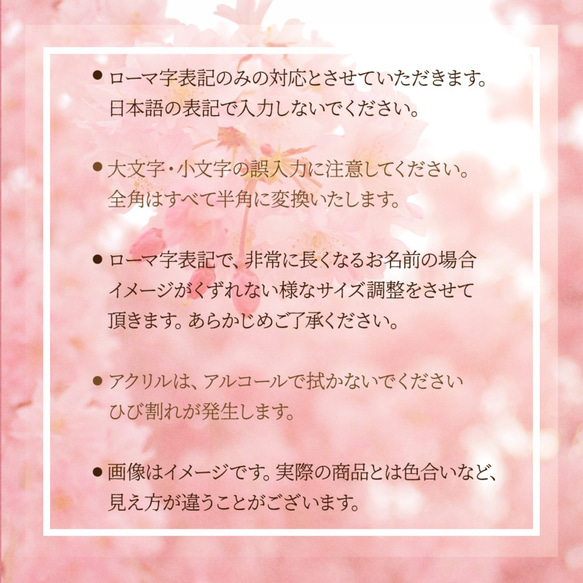 花柄ネームプレート 花 フラワー キーホルダー  名入れ オリジナル 　メール便送料無料　m-kaku05 7枚目の画像