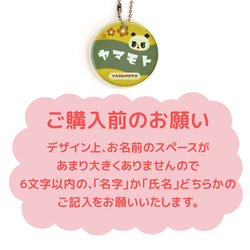 名前入り キーホルダー   かわいい 通学  通園 名札 昭和レトロ メール便送料無料　kids04 4枚目の画像