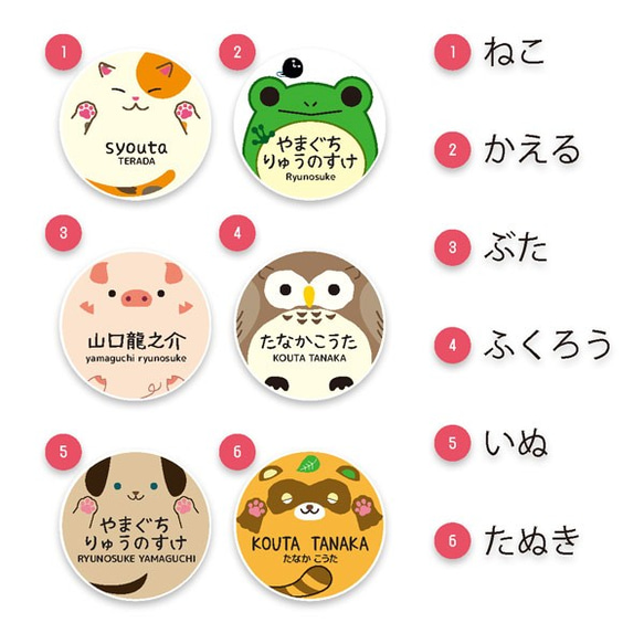 名前入り キーホルダー   かわいい 通学  通園 名札 動物 メール便送料無料　kids01 2枚目の画像