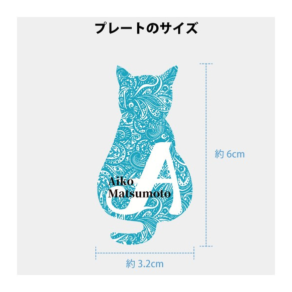 ネコ 猫 キャット ネームプレート キーホルダー ネームタグ かわいい  バッグ ギフト　メール便送料無料 cat01 3枚目の画像