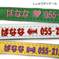 犬 首輪 犬首輪 おしゃれ かわいい 刺繍 名入れ 名入り 名前入り首輪 犬 小型犬 中型犬  gp-collar-19 4枚目の画像