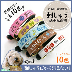 犬 首輪 犬首輪 おしゃれ かわいい 刺繍 名入れ 名入り 名前入り首輪 犬 小型犬 中型犬  gp-collar-19 9枚目の画像