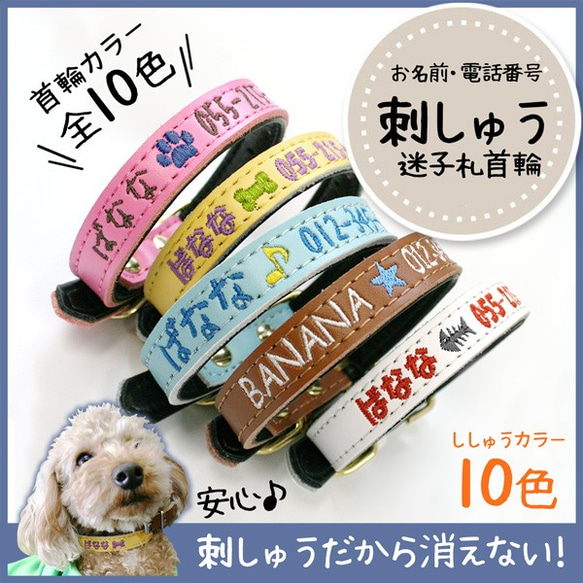 犬 首輪 犬首輪 おしゃれ かわいい 刺繍 名入れ 名入り 名前入り首輪 犬 小型犬 中型犬  gp-collar-19 9枚目の画像