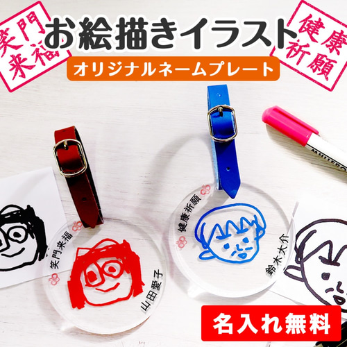 心のこもった子供の絵からプリント オーダーしたオリジナル グッツで 