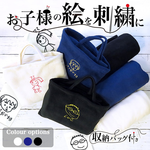 子供の絵 子どもの絵 似顔絵 刺繍 ひざ掛け ブランケット ひざかけ 膝掛け 敬老の日  gp-hizakake-b 1枚目の画像