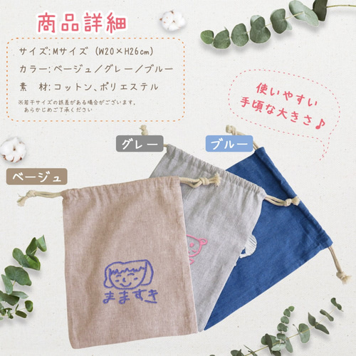 巾着 ポーチ 小物入れ 子供の絵巾着 オリジナル巾着 子供の絵