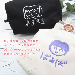 【ギフト お祝いに】【人気商品 子供の絵】 家族への 子どもの絵 孫 敬老の日 母の日 pouch03 3枚目の画像