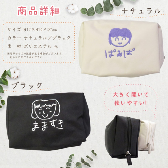 【ギフト お祝いに】【人気商品 子供の絵】 家族への 子どもの絵 孫 敬老の日 母の日 pouch03 4枚目の画像