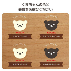 乳歯入れ ケース 乳歯 歯ケース 乳歯ボックス  名入れ 誕生日 プレゼント ギフト gp-tooth01-bea 6枚目の画像