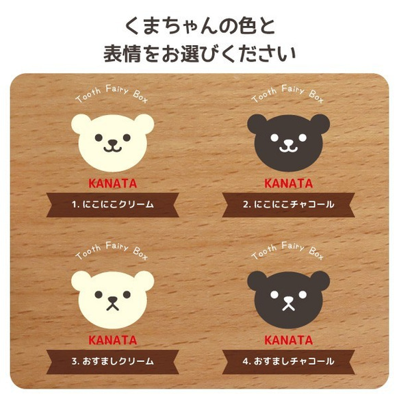 乳歯入れ ケース 乳歯 歯ケース 乳歯ボックス  名入れ 誕生日 プレゼント ギフト gp-tooth01-bea 6枚目の画像