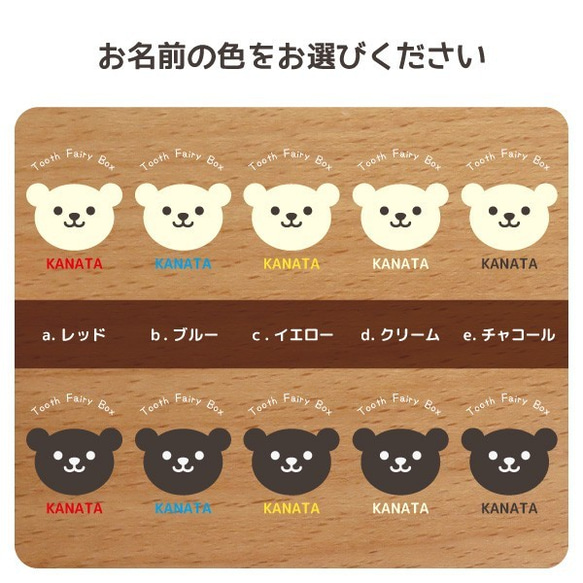 乳歯入れ ケース 乳歯 歯ケース 乳歯ボックス  名入れ 誕生日 プレゼント ギフト gp-tooth01-bea 7枚目の画像