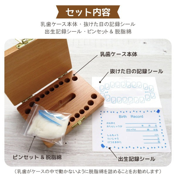 乳歯入れ ケース 乳歯 歯ケース 乳歯ボックス  名入れ 誕生日 プレゼント ギフト gp-tooth01-smi2 2枚目の画像