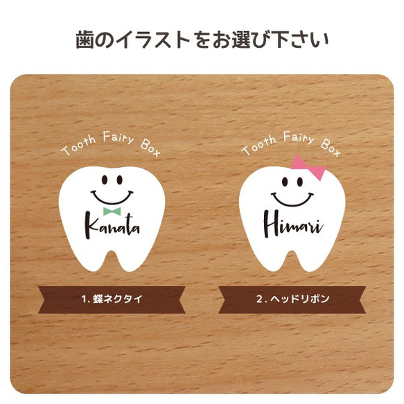 乳歯入れ ケース 乳歯 歯ケース 乳歯ボックス  名入れ 誕生日 プレゼント ギフト gp-tooth01-smi2 5枚目の画像