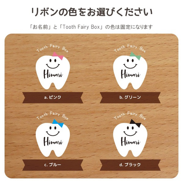 乳歯入れ ケース 乳歯 歯ケース 乳歯ボックス  名入れ 誕生日 プレゼント ギフト gp-tooth01-smi2 6枚目の画像