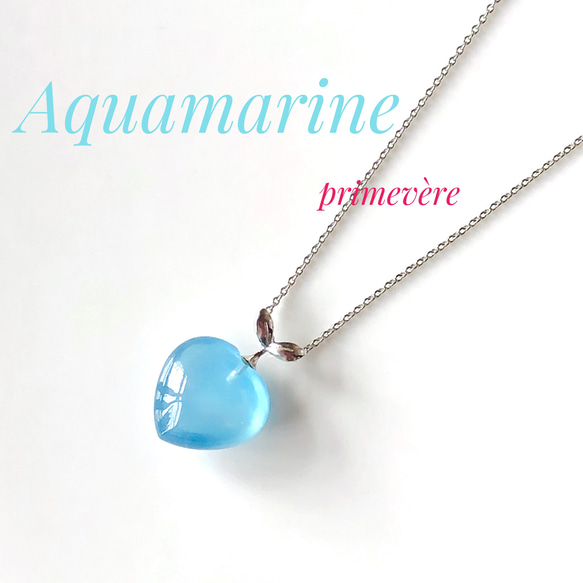 アクアマリン　ハート型pt900 ネックレストップ 508456c.jpg